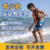 百舟 龍舟背心