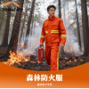 森林消防裝備