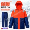 亞斯安 龍貓保溫服 18936179119