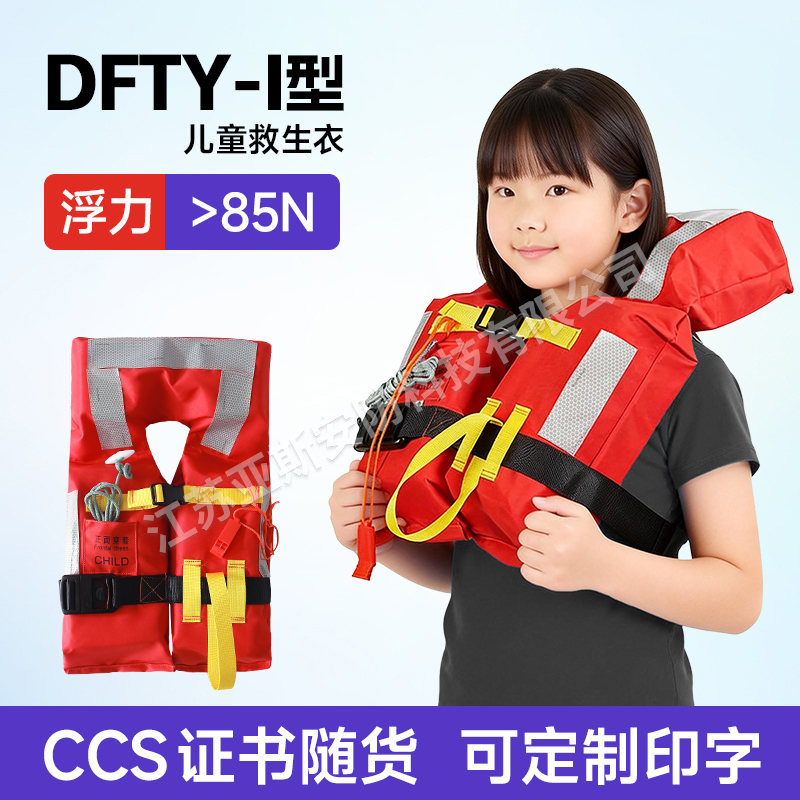 DFTY兒童