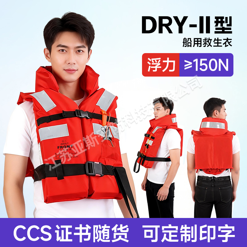 DRY-II