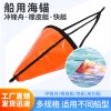 船用海錨