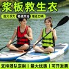 漿板救生衣