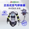 道雄RHZK6.8/B正壓消防空氣呼吸器