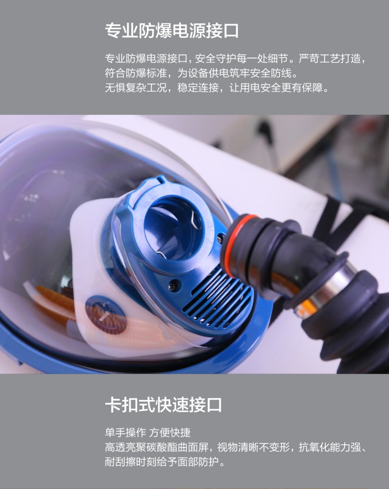 道雄防爆（鋰電池）電動送風呼吸器_10