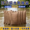 吸水膨脹沙袋