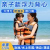 百舟 親子款浮力背心