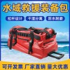 百舟 水域救援拉桿裝備包