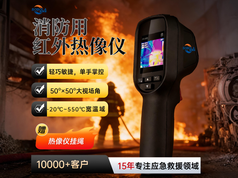 300熱像儀主圖(1)(1)