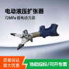 電動擴張器鋰電便攜式消防破拆擴張器電動救援擴張器