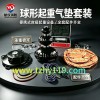 球形起重氣墊套裝，源頭廠家-支持非標定制