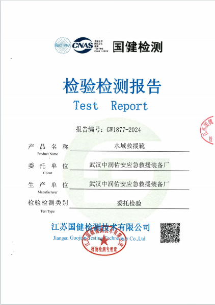 報告